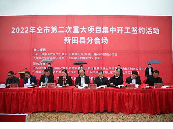 喜訊！政府加大對(duì)實(shí)體業(yè)的投資，科惠光電屬于政府扶持項(xiàng)目，投資資金用于擴(kuò)大生產(chǎn)經(jīng)營(yíng)